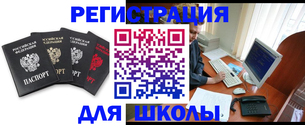 где прописаться в Чите